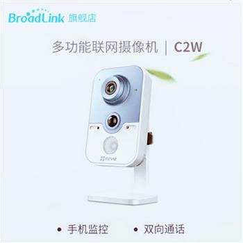 Broadlink博联多功能联网摄像机 手机远程监控双向对话摄像头