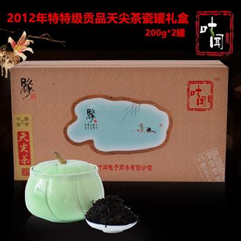 安化黑茶叶闻牌2010年特特级贡品天尖茶瓷罐礼盒装200g*2罐