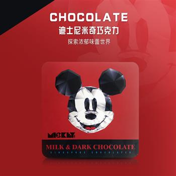 迪士尼米奇牛奶巧克力 350g，双层巧克力